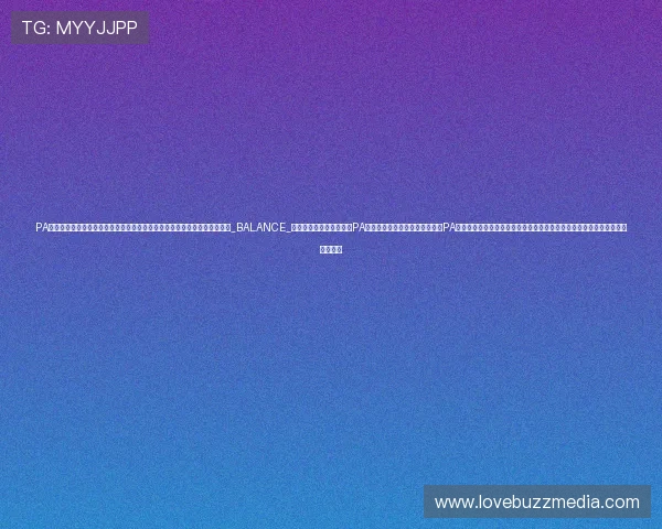 PA真人网详细介绍如何在平台上安全进行真人游戏投注提高你的赢钱几率成为_BALANCE_高技巧的真人博彩高手在PA真人网上轻松掌握精彩游戏攻略PA真人网为新手玩家提供详细的游戏指南和实用技巧帮助你快速上手真人娱乐游戏