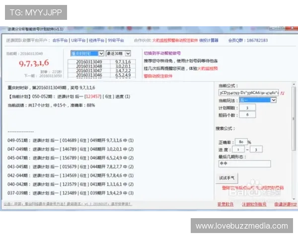 全面解析腾讯分分彩投注技巧与技巧，助你轻松实现稳定盈利