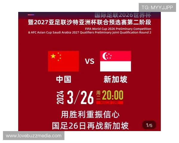 2026世界杯预选赛中国队积分榜最新排名及争夺晋级的关键因素