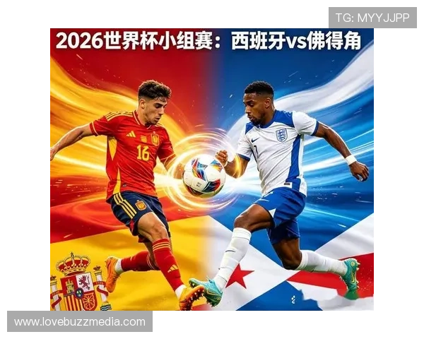 2026年世界杯西班牙对阵佛得角的历史交锋纪录与比赛分析